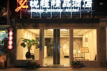 Yuecheng Boutique Hotel Suzhou  Zewnętrze zdjęcie